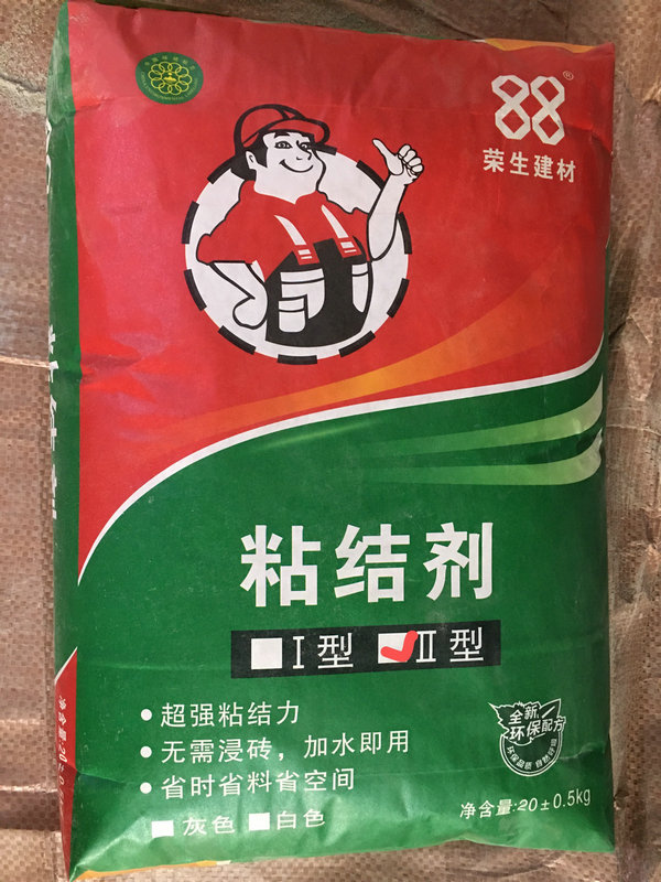 粘结剂 II级